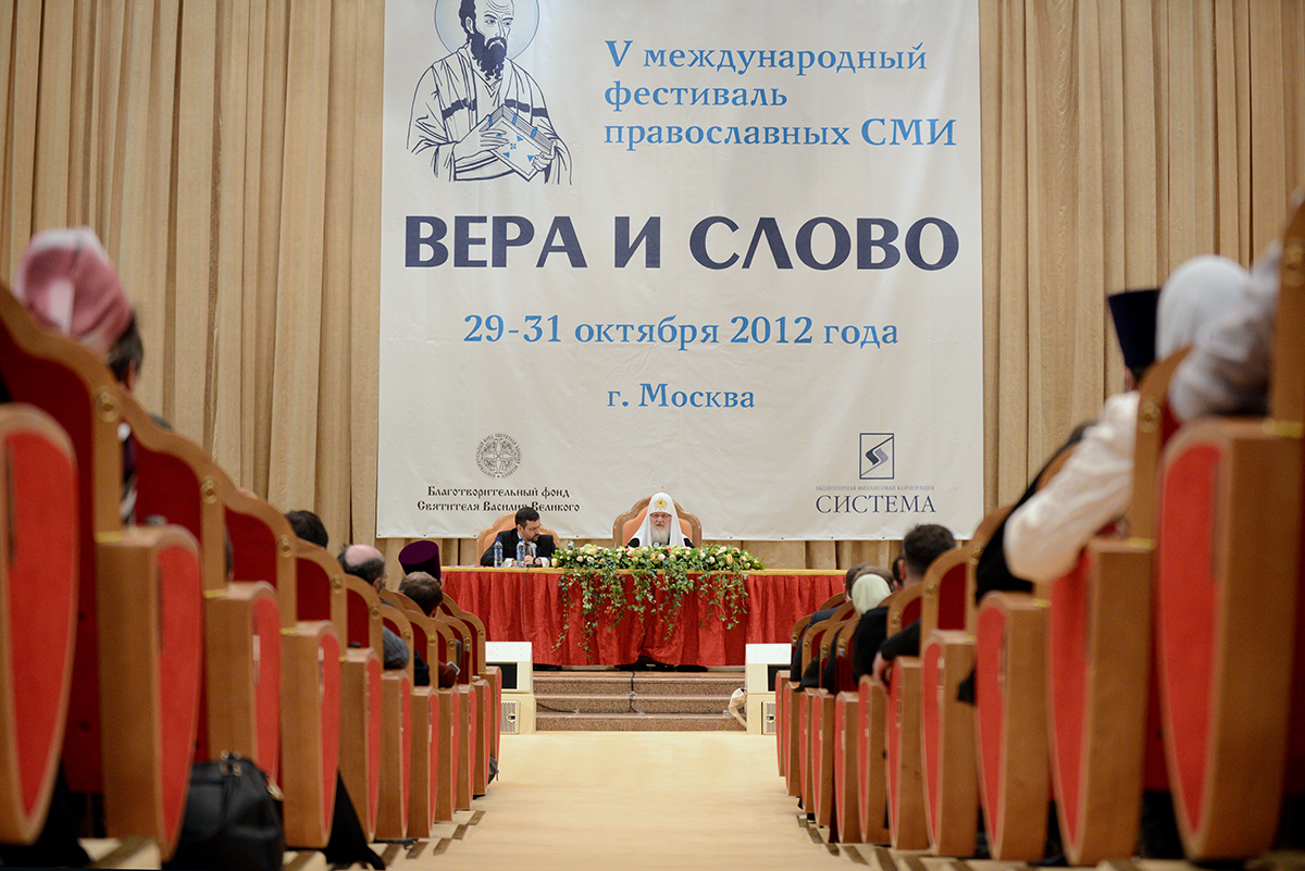 В Москве состоялось официальное закрытие V фестиваля православных СМИ «Вера и слово»